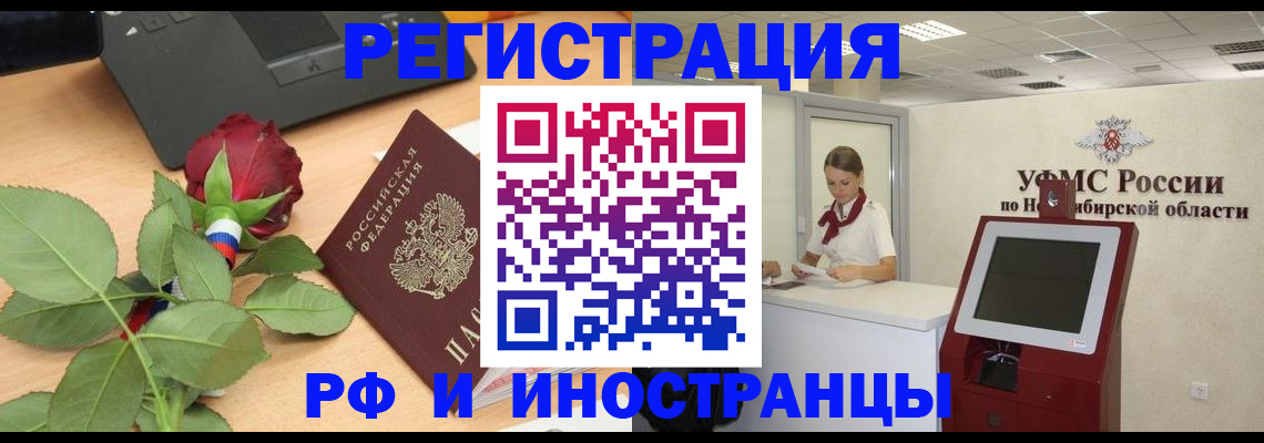 временная регистрация поиск в Бабаево