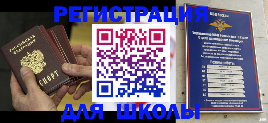 купить прописку в Бабаево